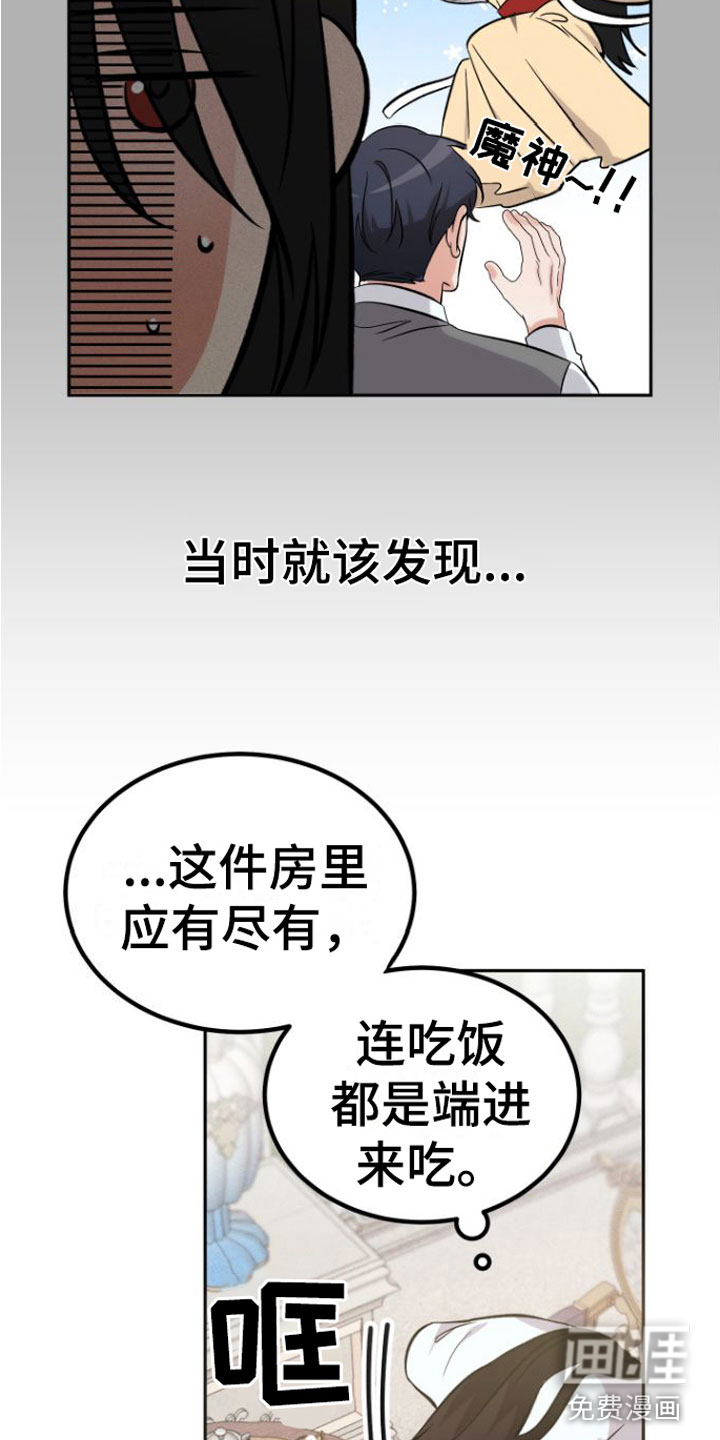 第5话5