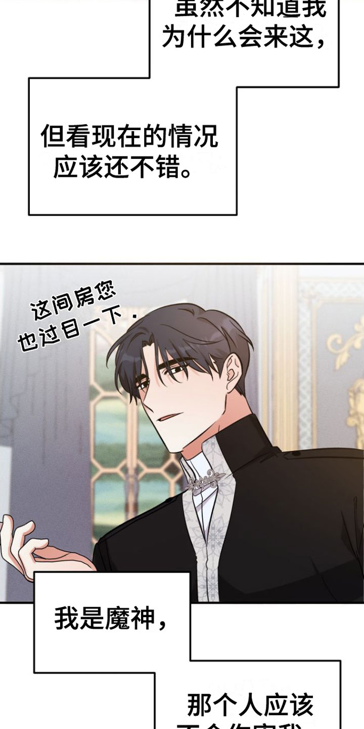 第3话21