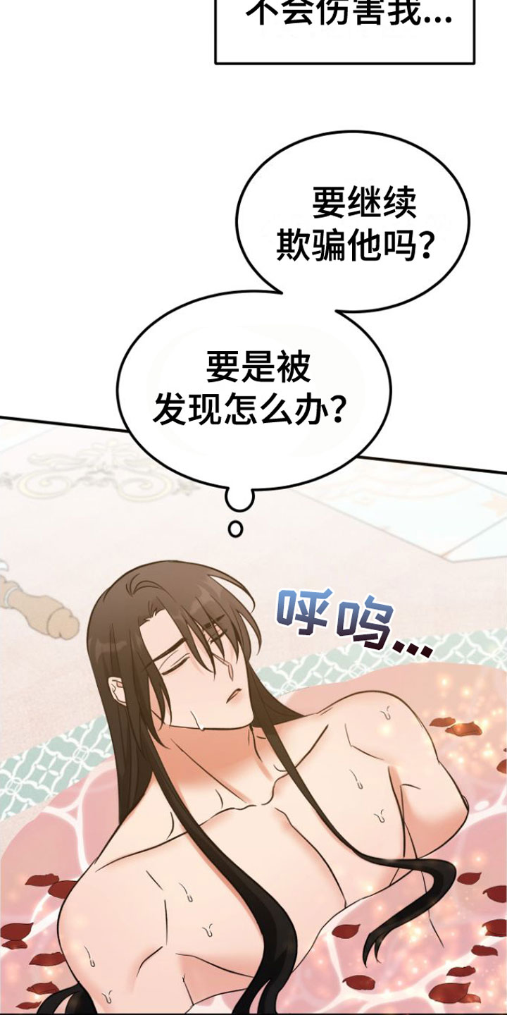 第3话22