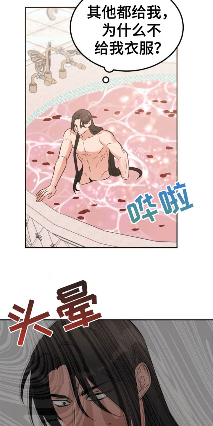 第3话24