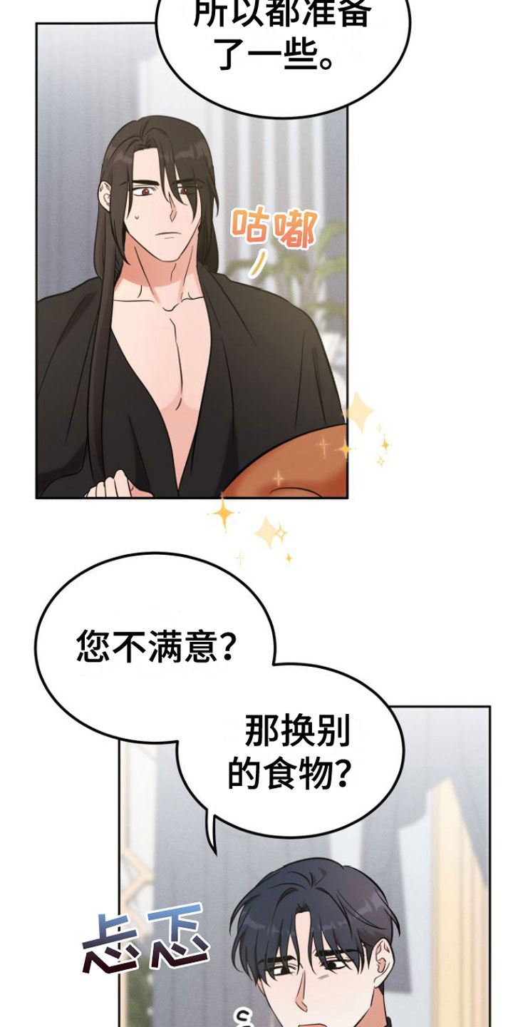 第3话8