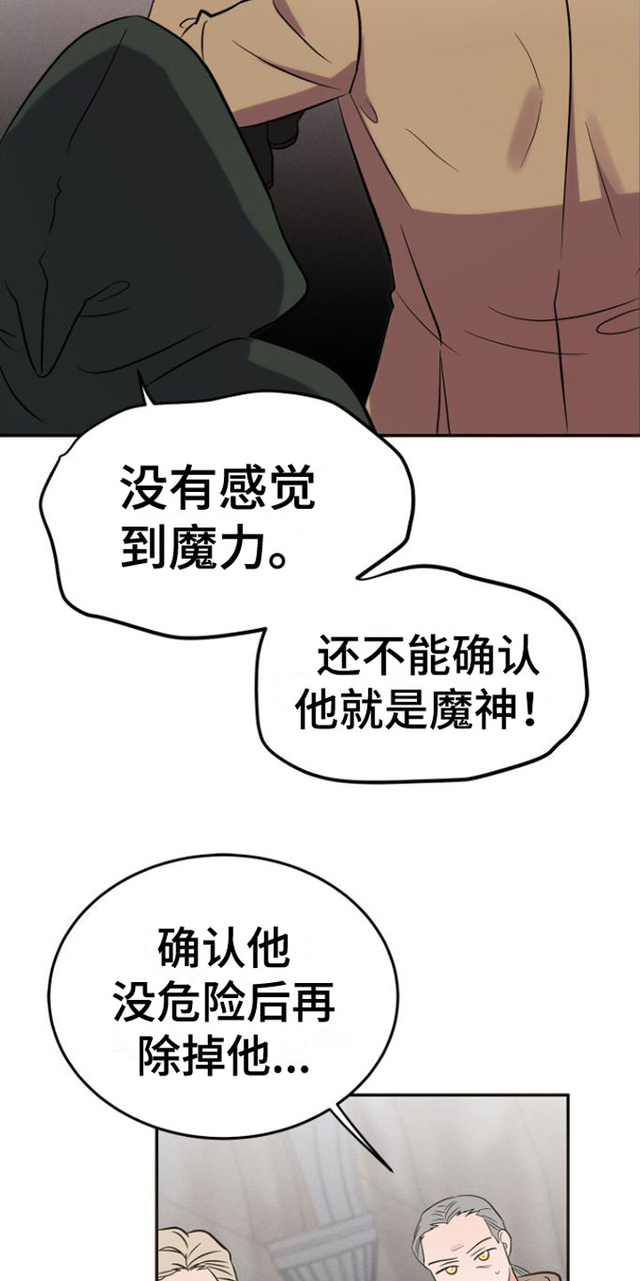 第2话11