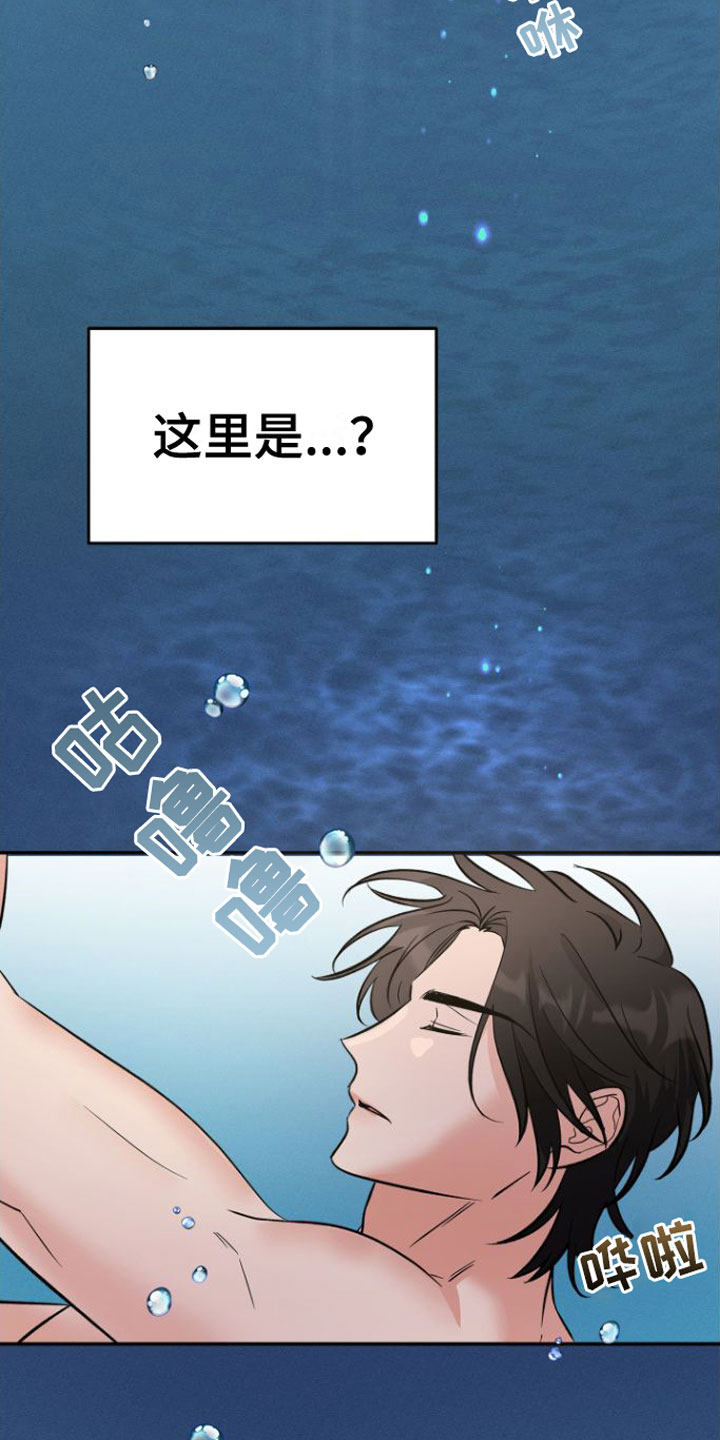 第2话2