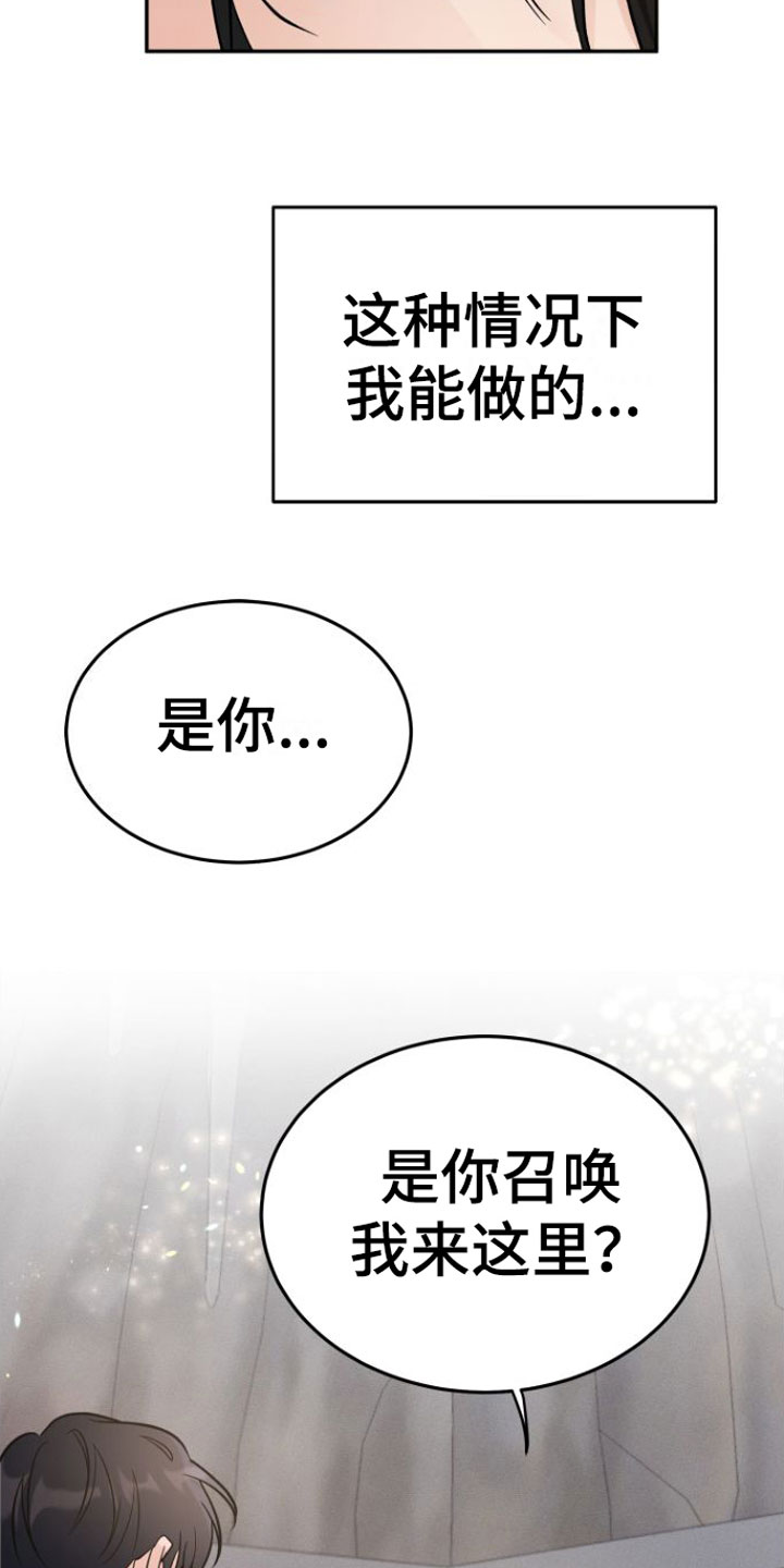 第2话23