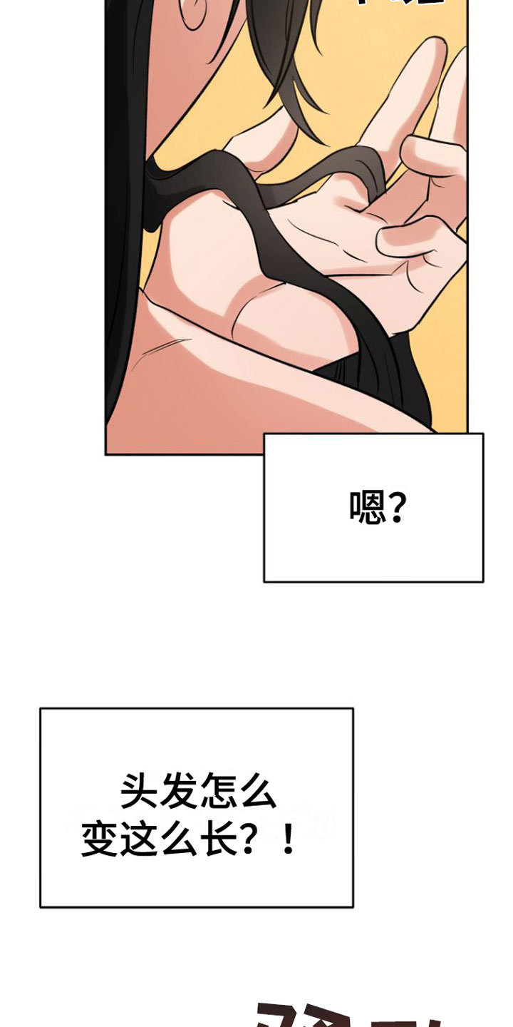 第2话7