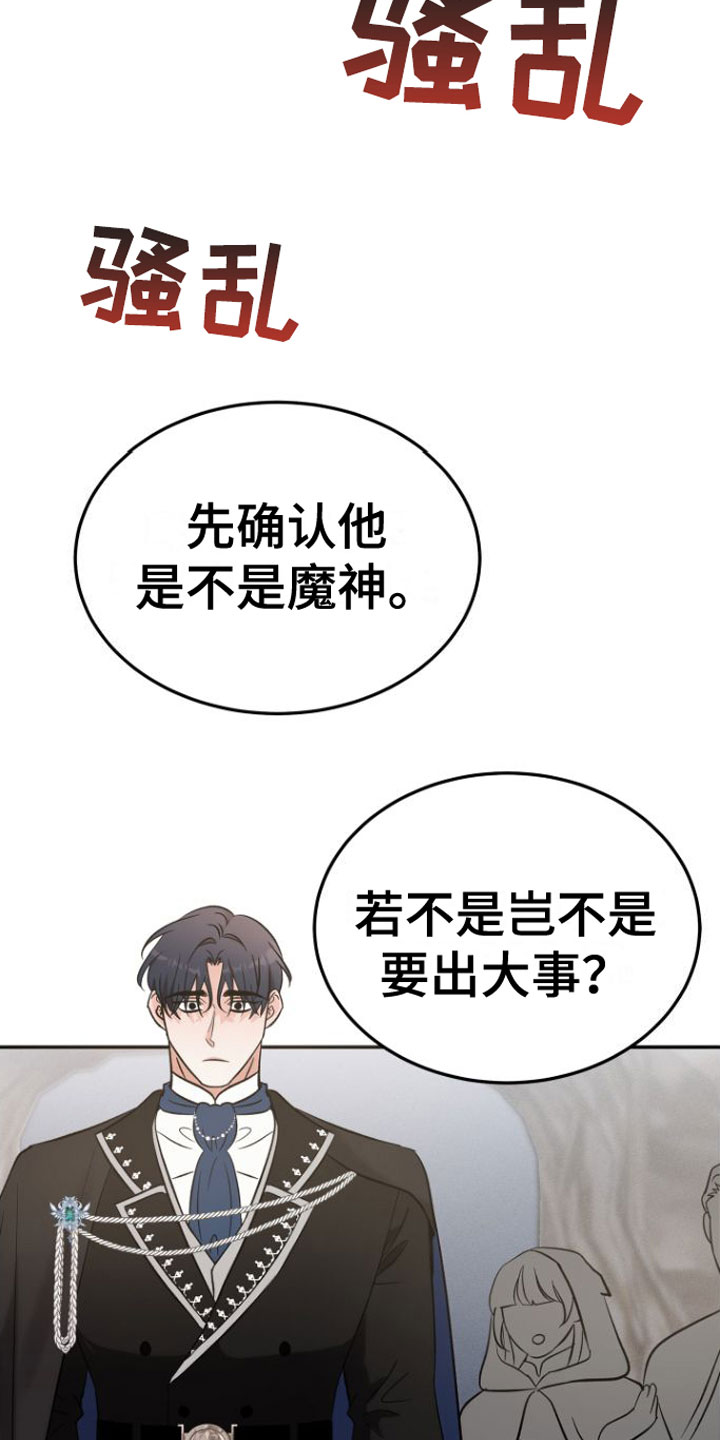 第2话8