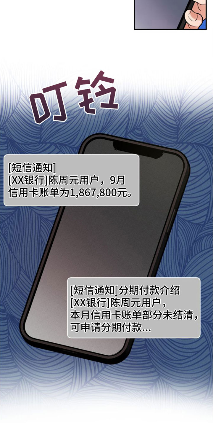 第1话19