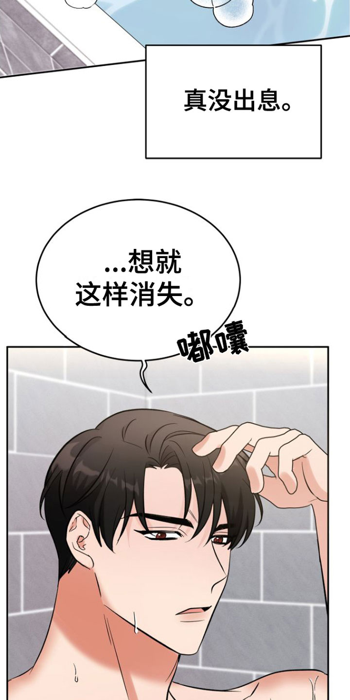 第1话25