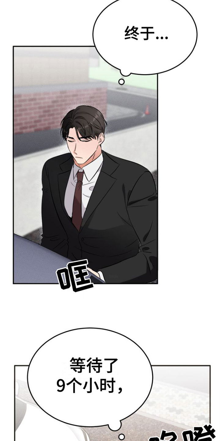第1话9
