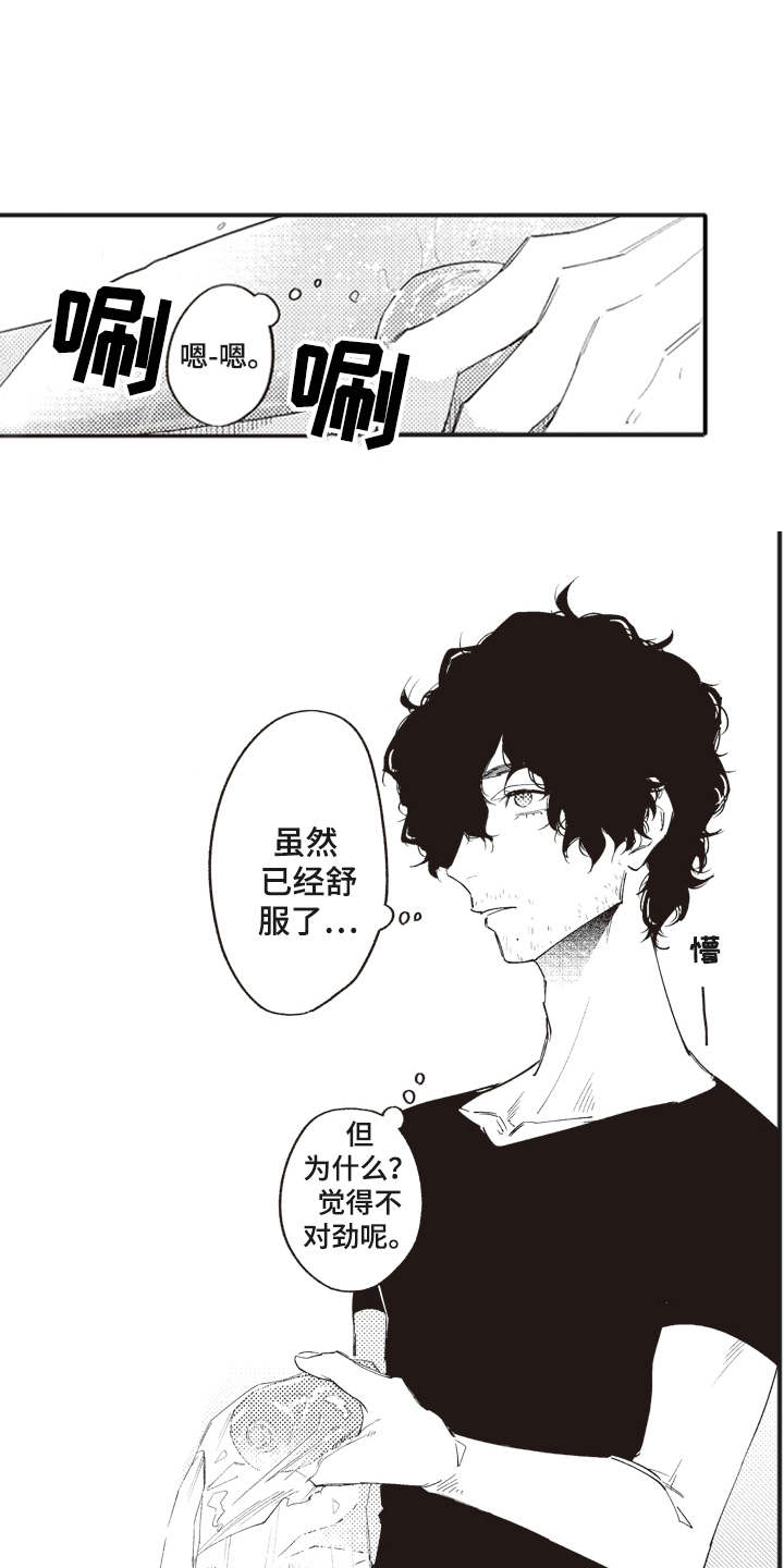 第7话10