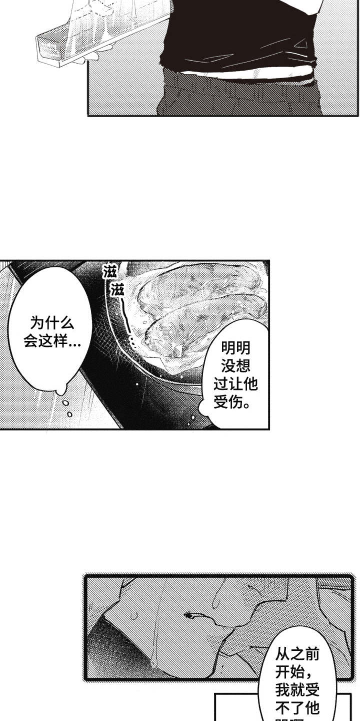 第7话11