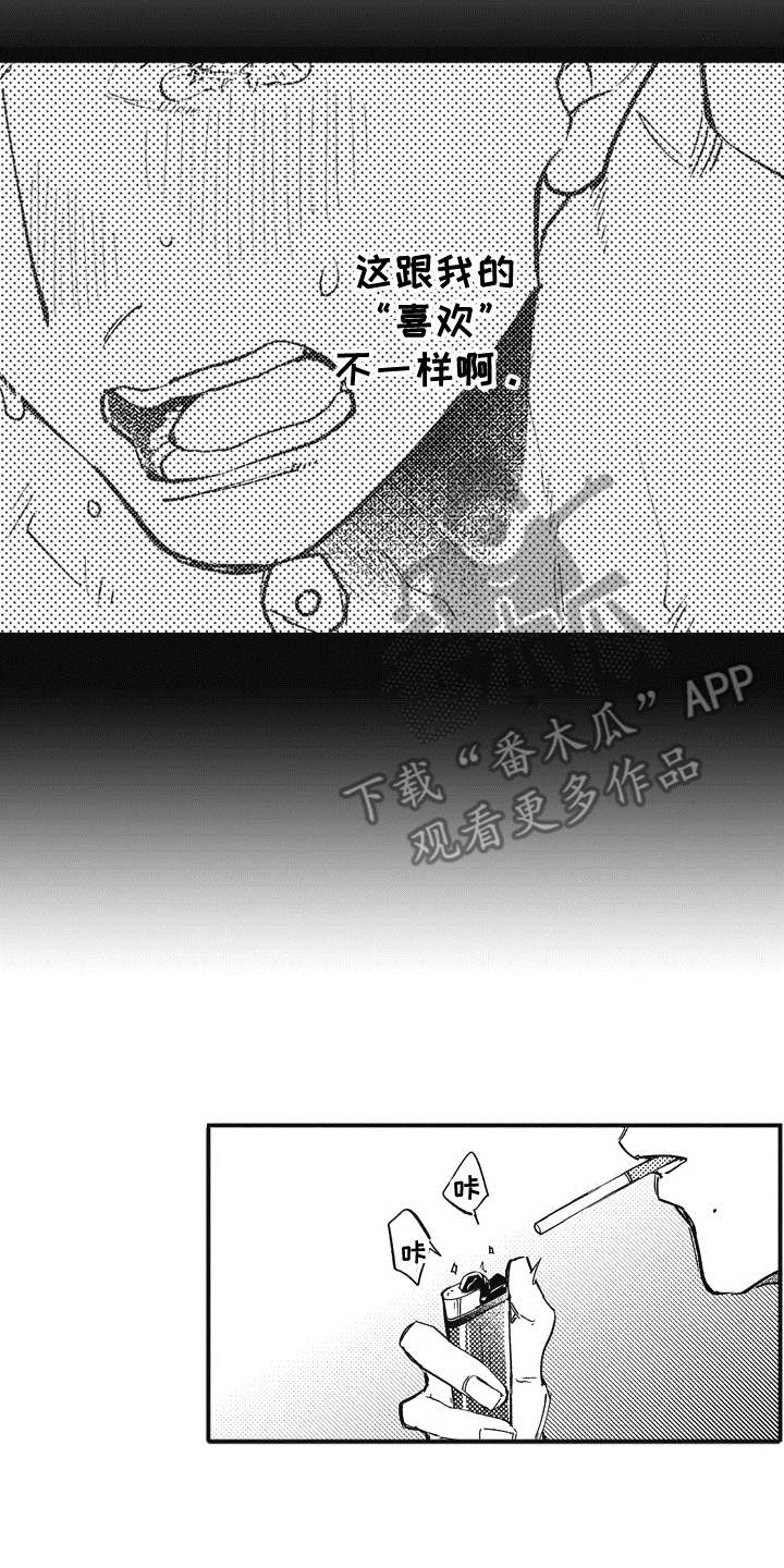 第7话7