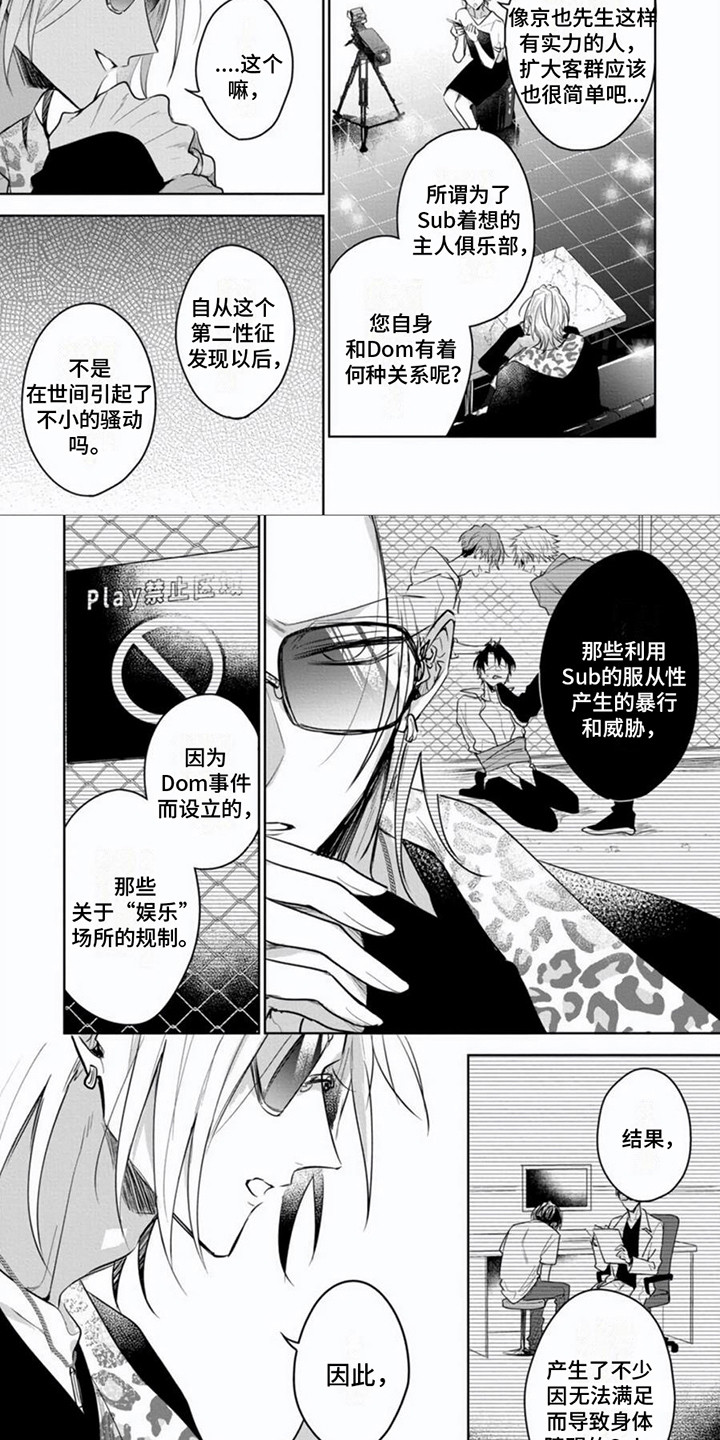 第11话2