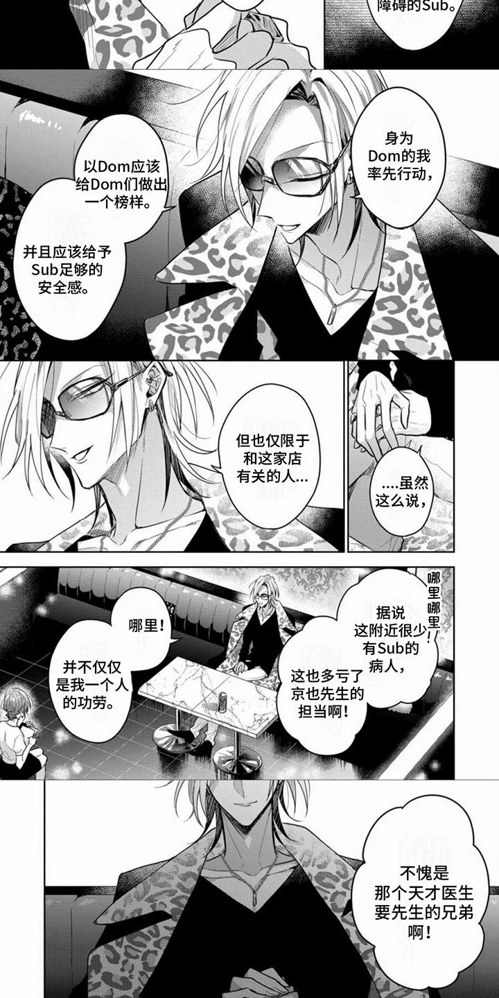 第11话3