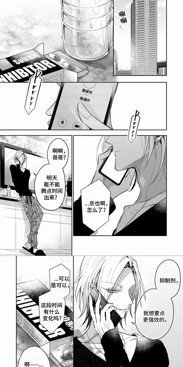 第9话5