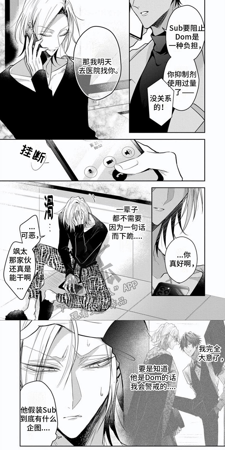 第8话0