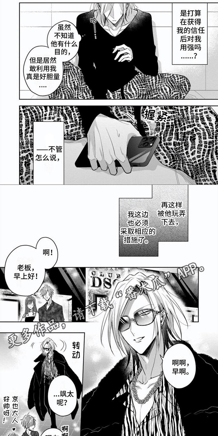 第8话1