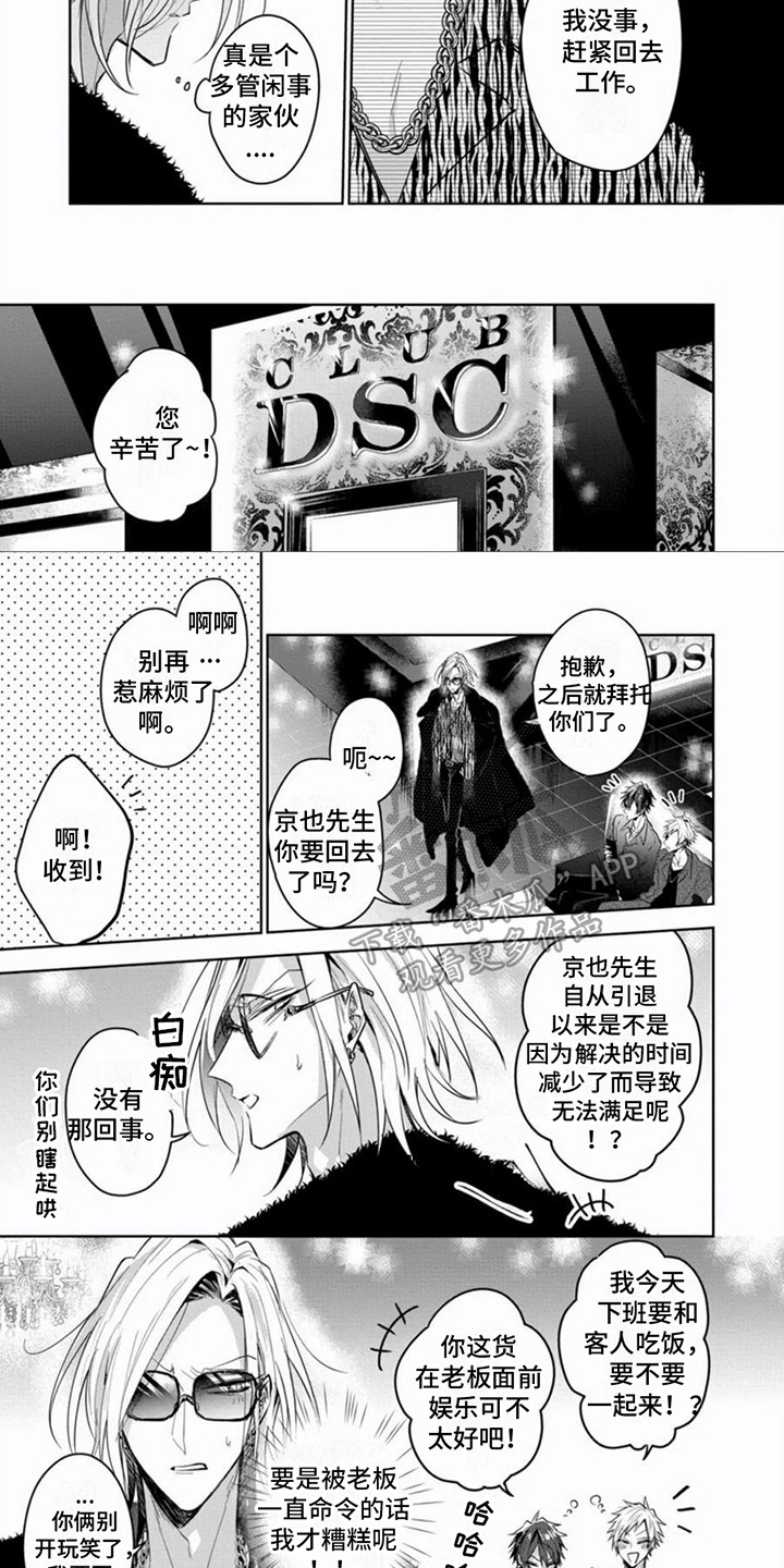第7话2