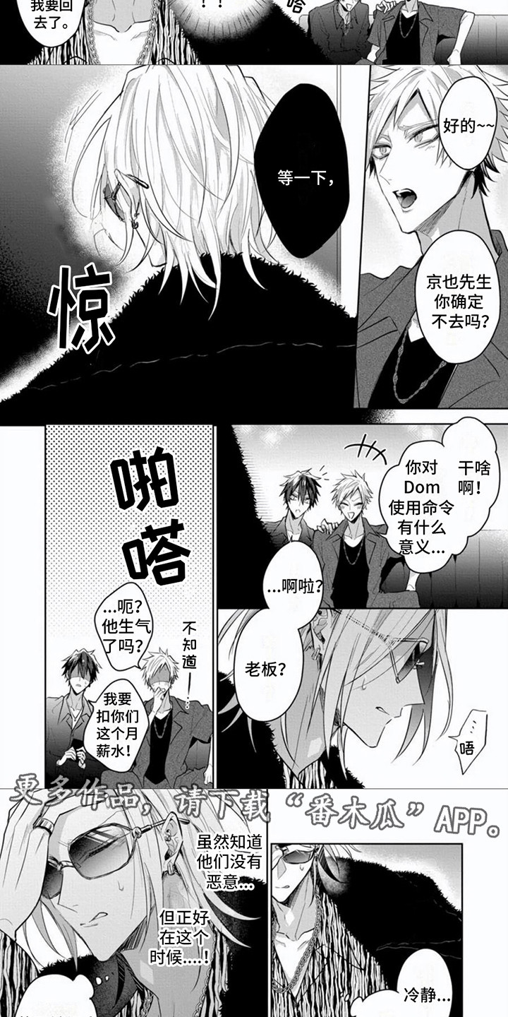 第7话3