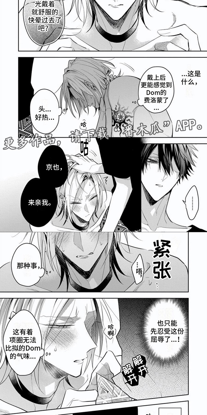 第6话3