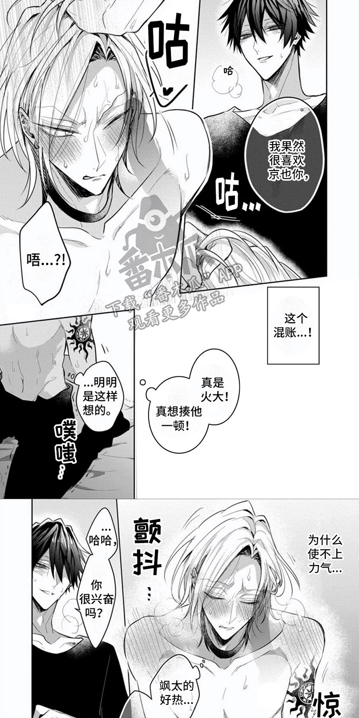 第6话5