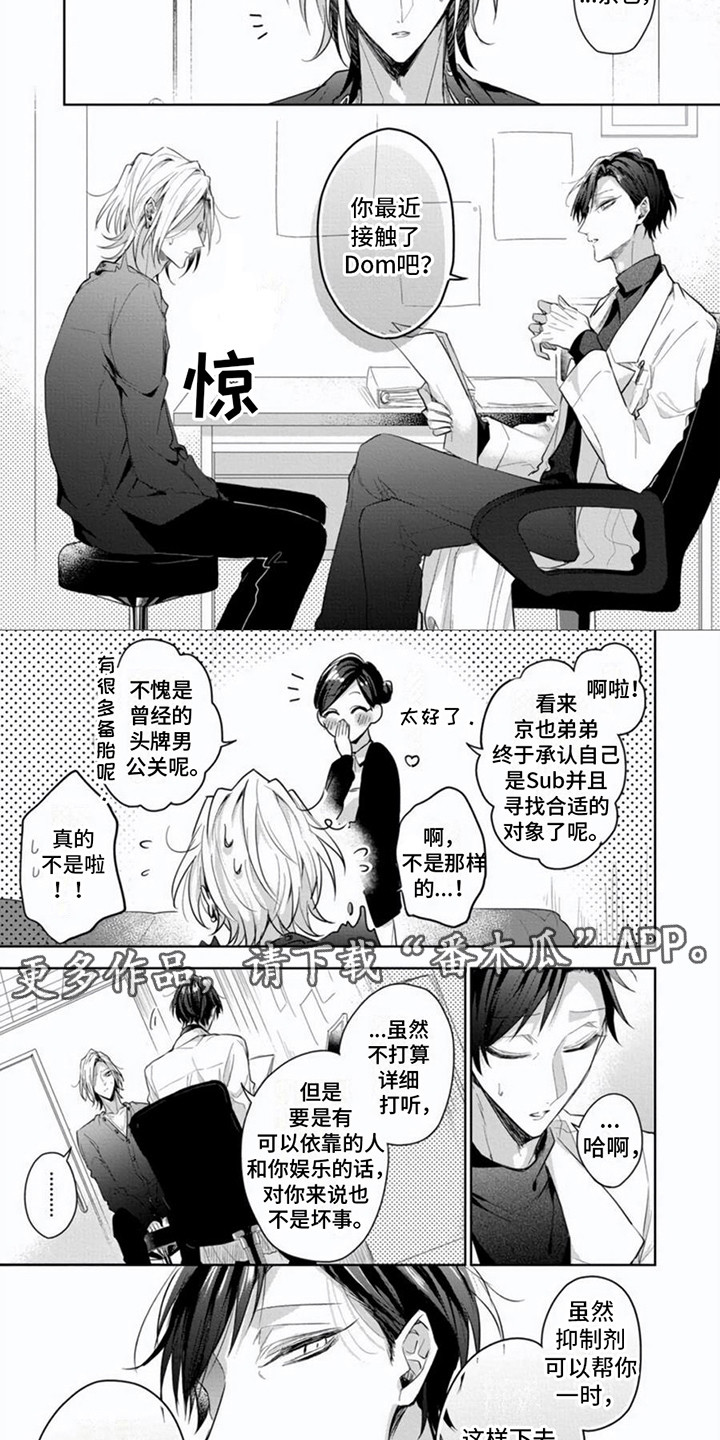 第4话1