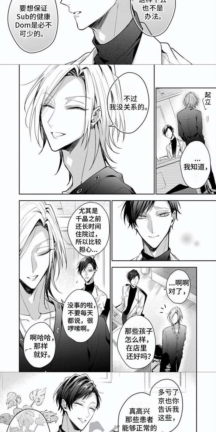第4话2