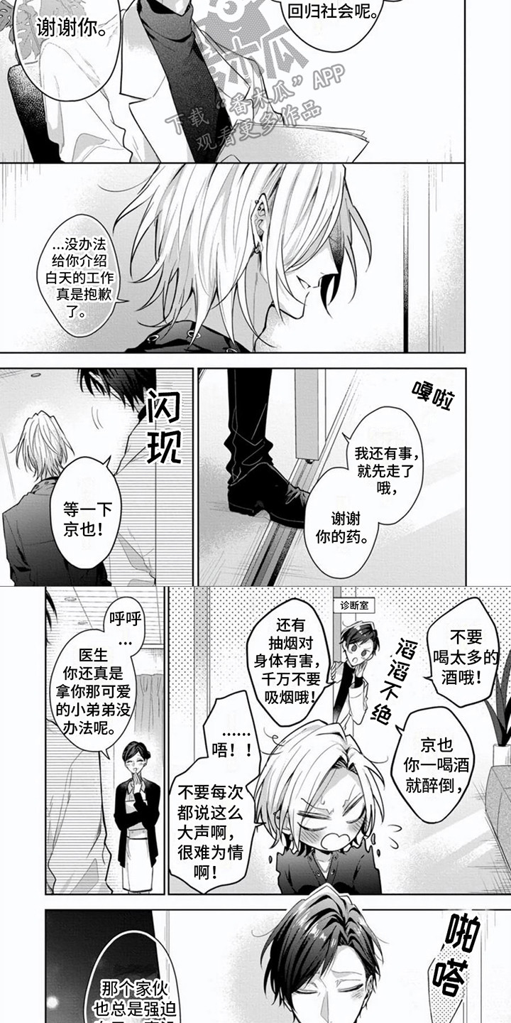 第4话3