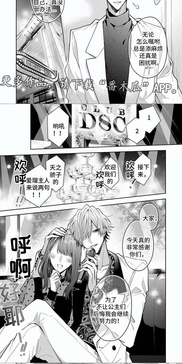 第4话4