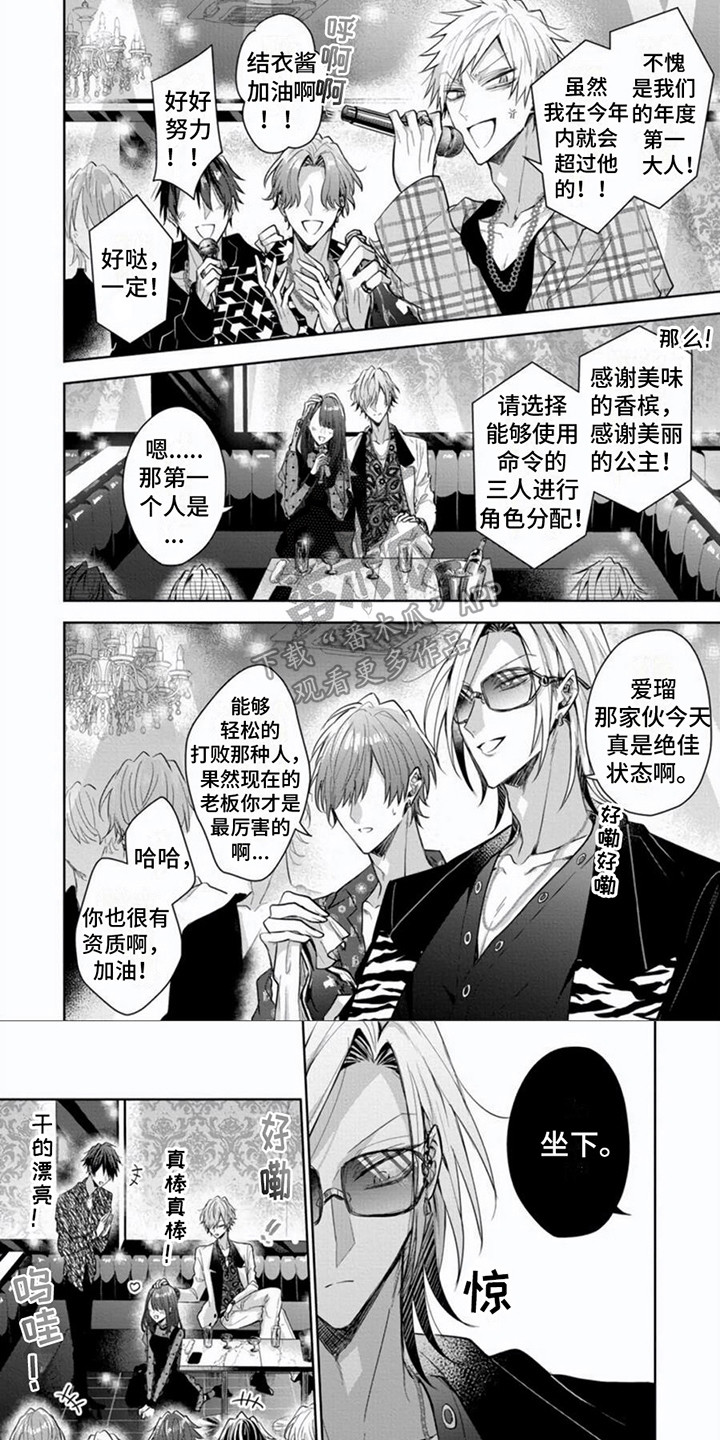 第4话5