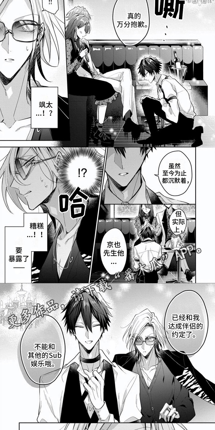 第3话1