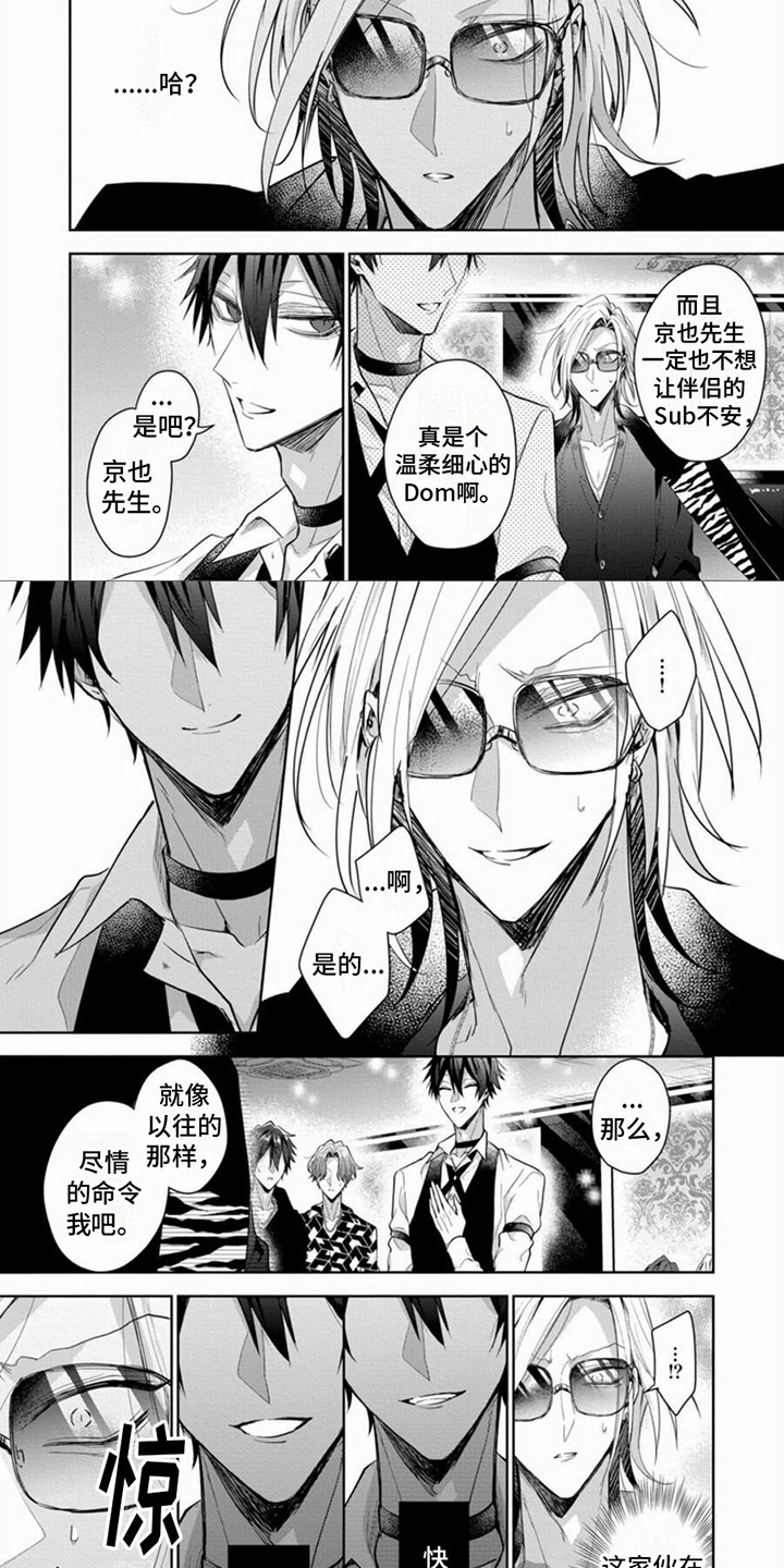 第3话2