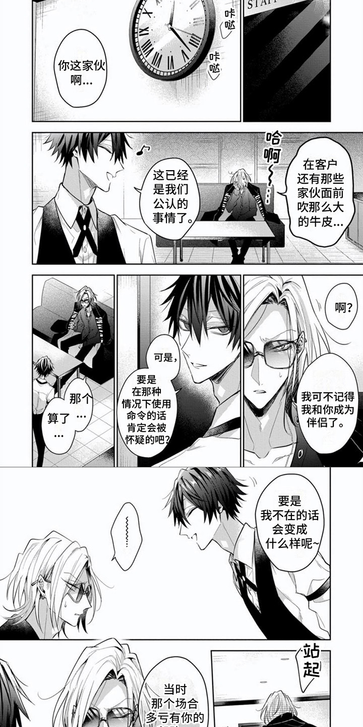第3话6