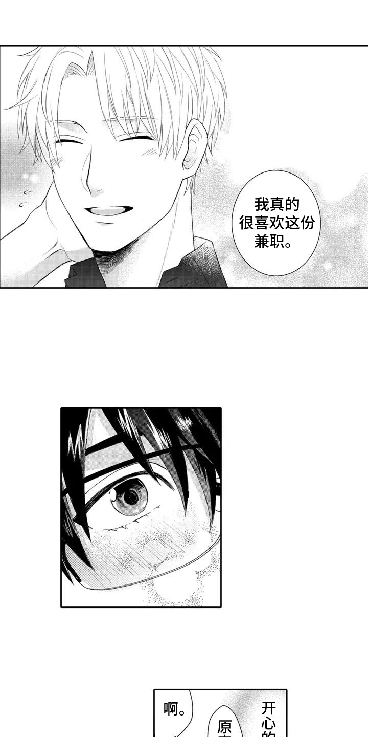 第23话2