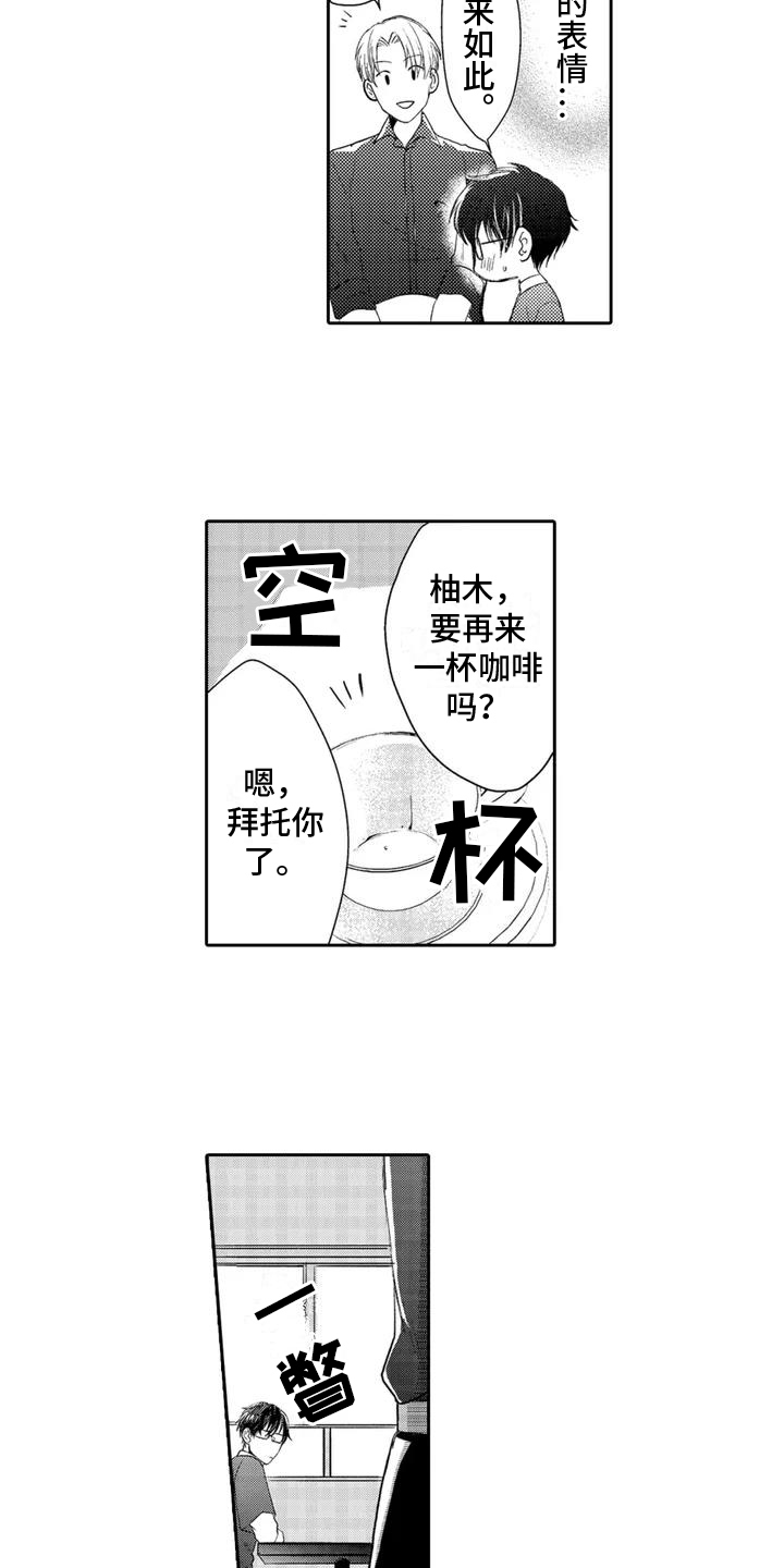 第23话3