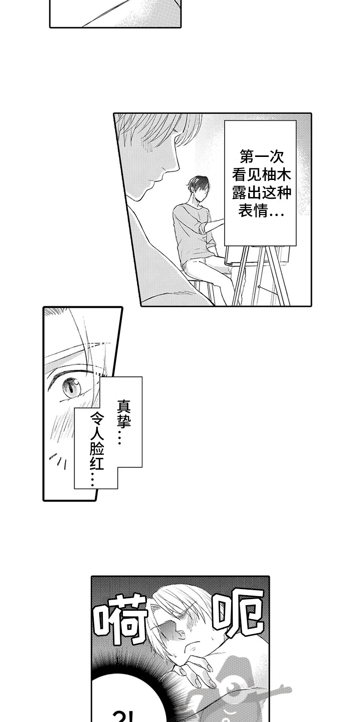 第19话3