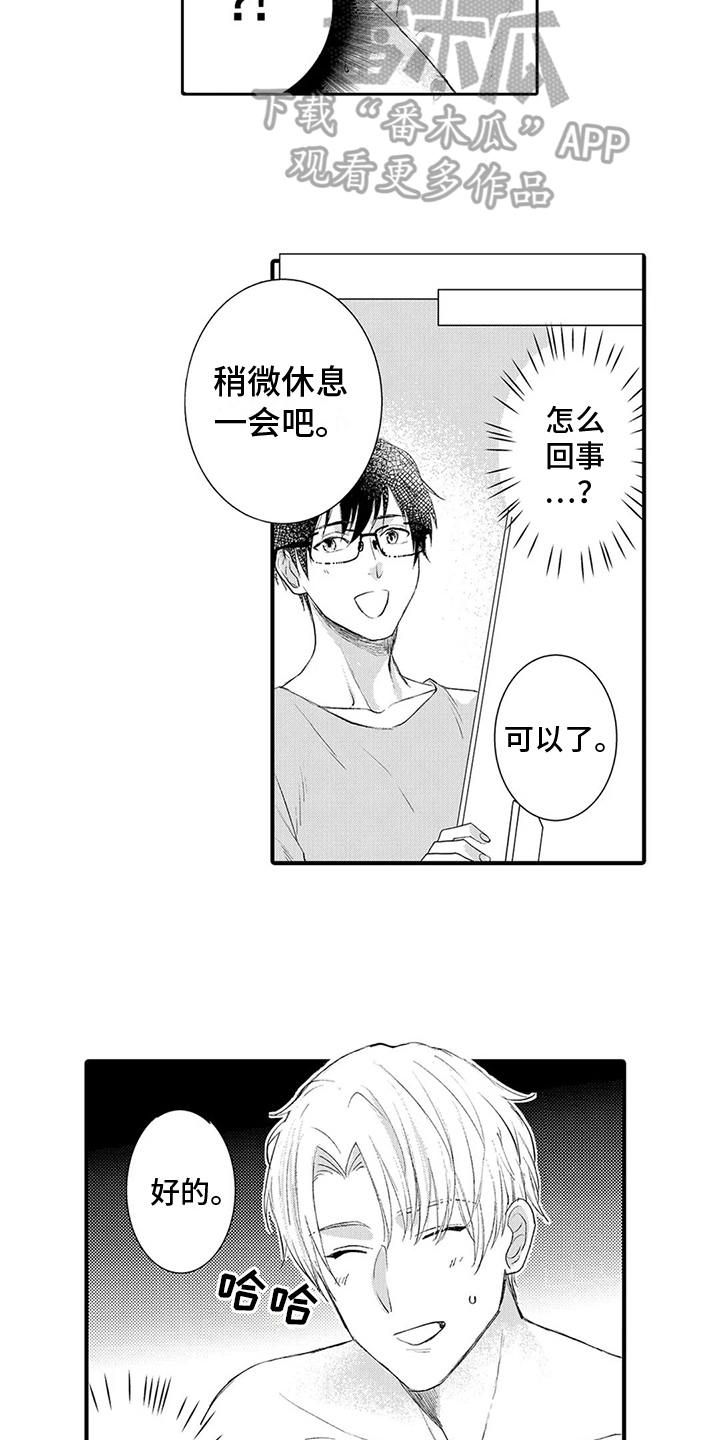 第19话4