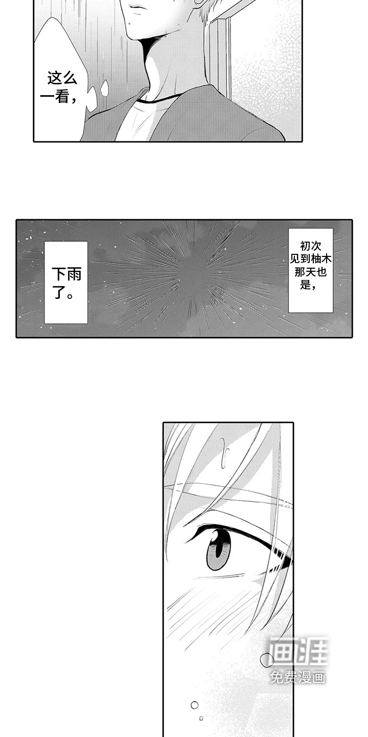 第16话15