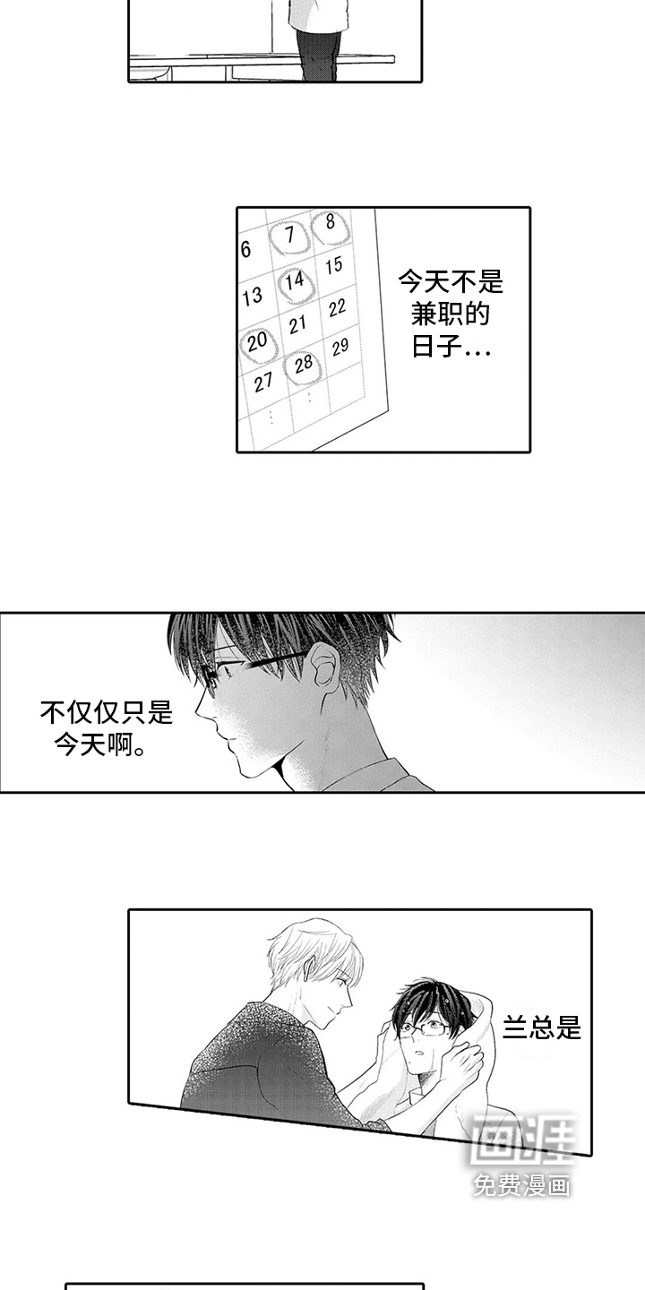 第16话6