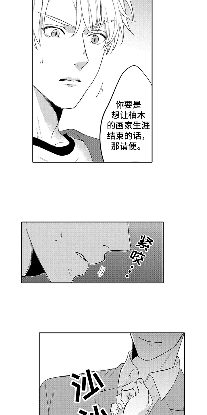 第10话3
