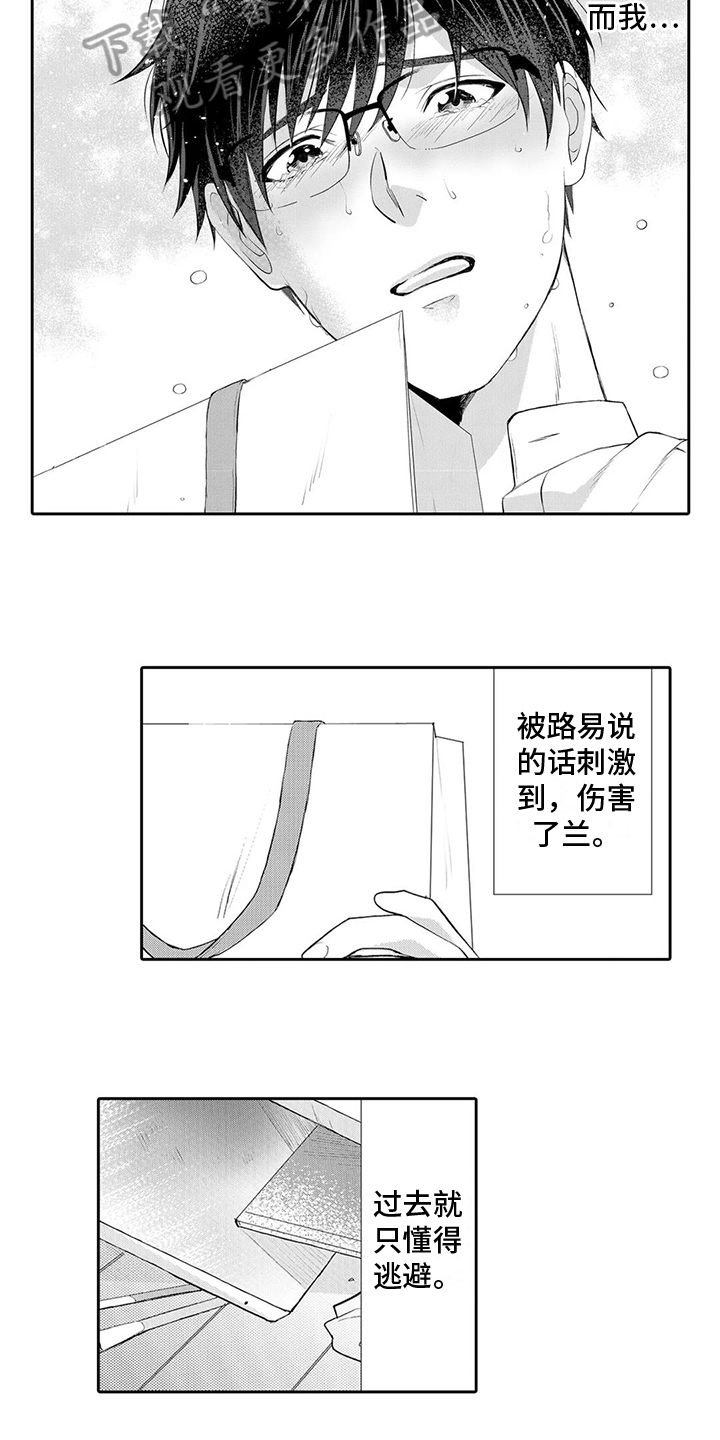 第8话3