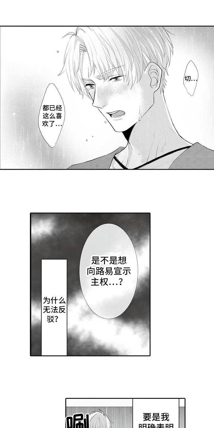 第7话3