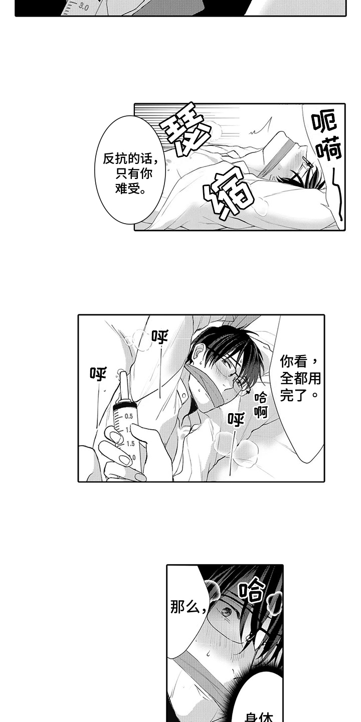 第6话1