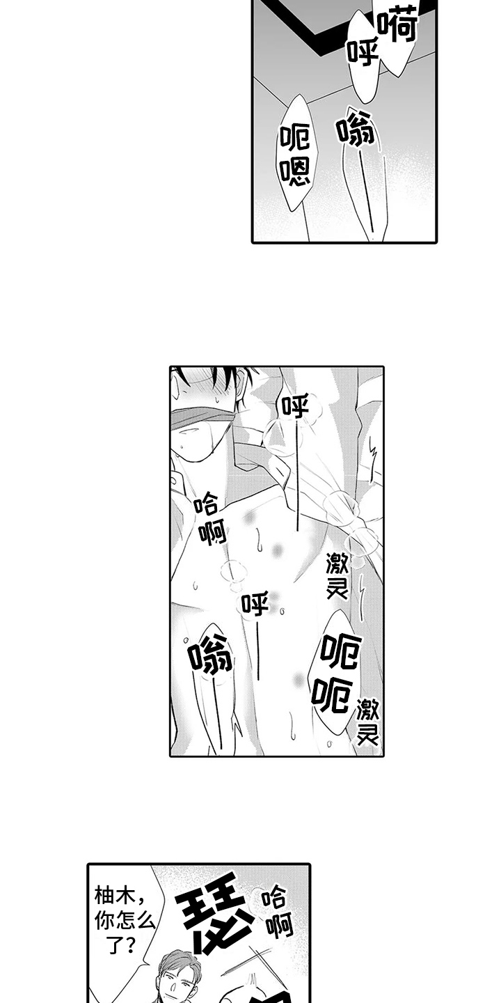 第6话3