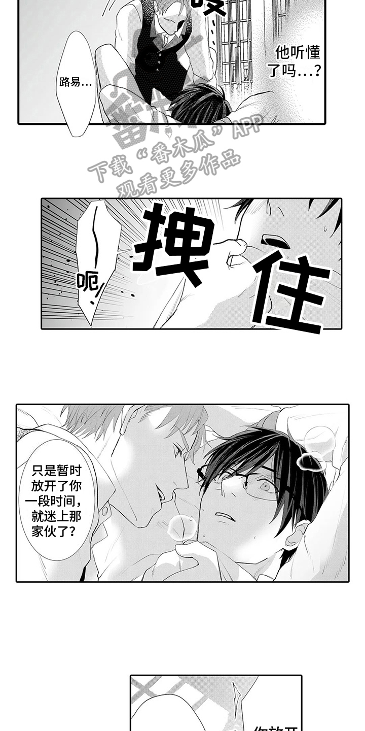 第5话3