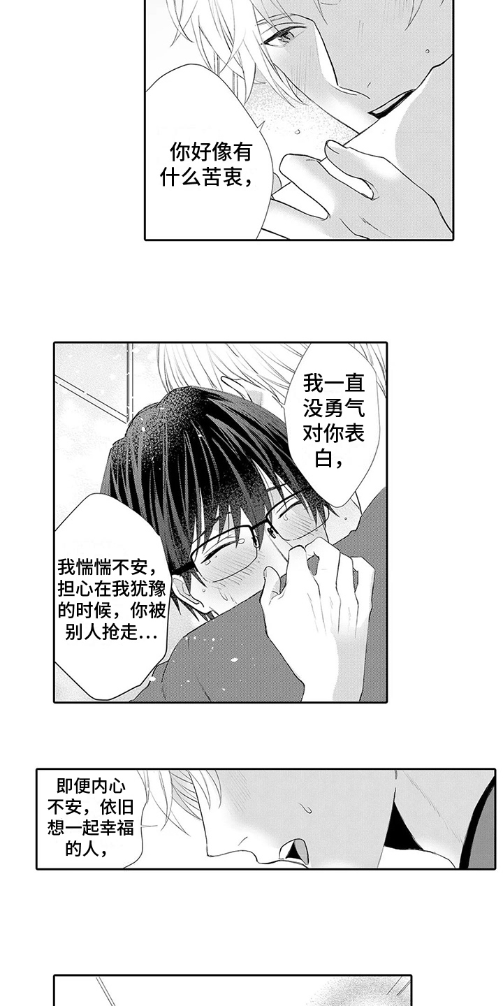 第3话1