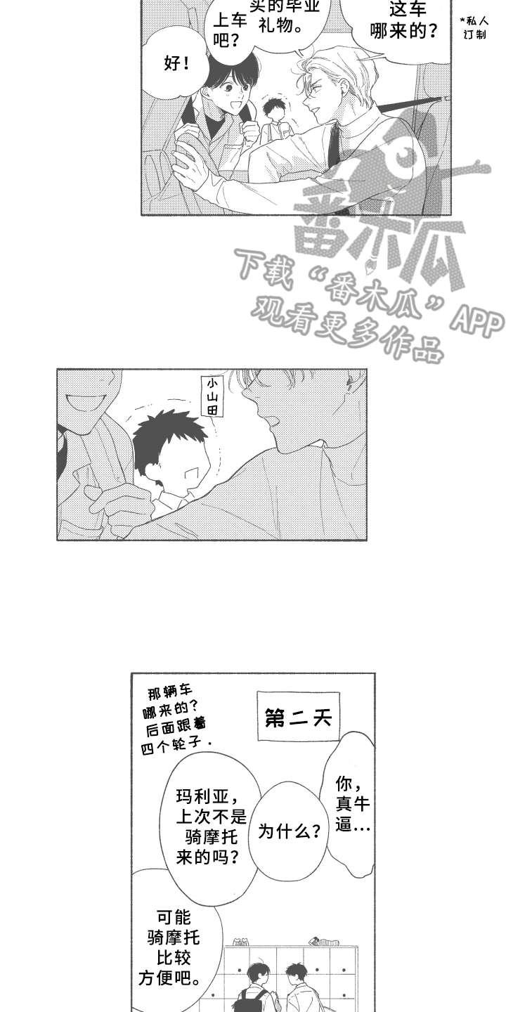 第27话11