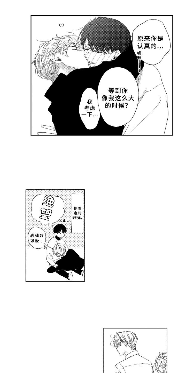 第27话3