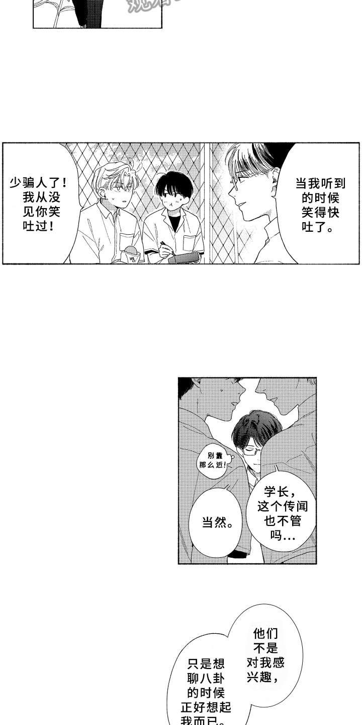 第27话5