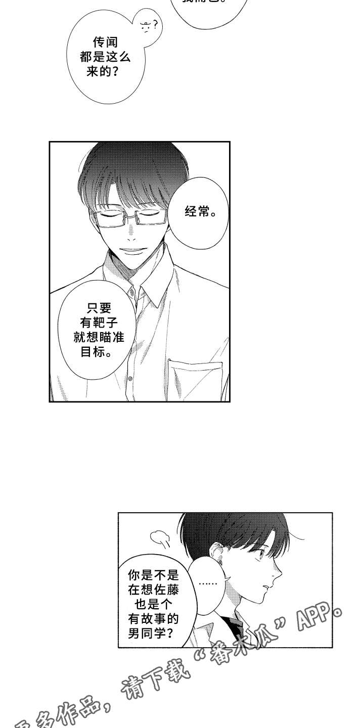 第27话6